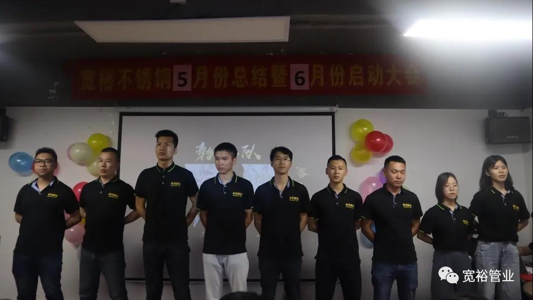 寬裕管業