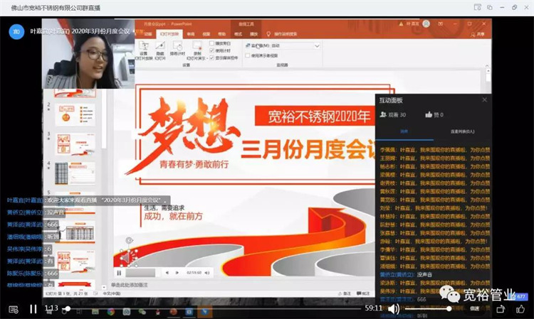 主持人:葉嘉宜經理